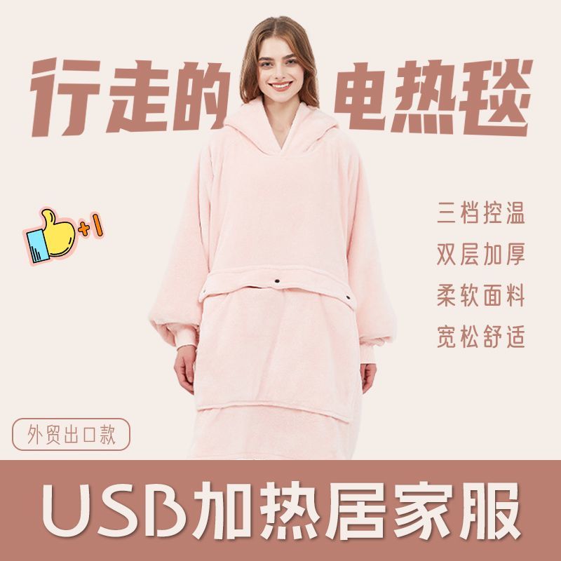 USB 가열 홈 의류 후드 게으른 담요 판초 남녀 전기 플란넬 더블 레이어 두꺼운 커플 잠옷