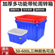 �Ӻ��װ��������ת��400L��ɫ����ˮ���Ŵ�����ˮ����ֳ��ת��