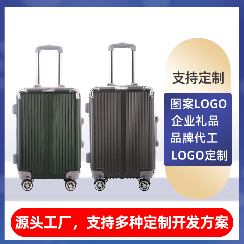 现货供应铝框拉杆箱 20寸商务出差旅行箱 24寸浅框行李箱28寸硬箱