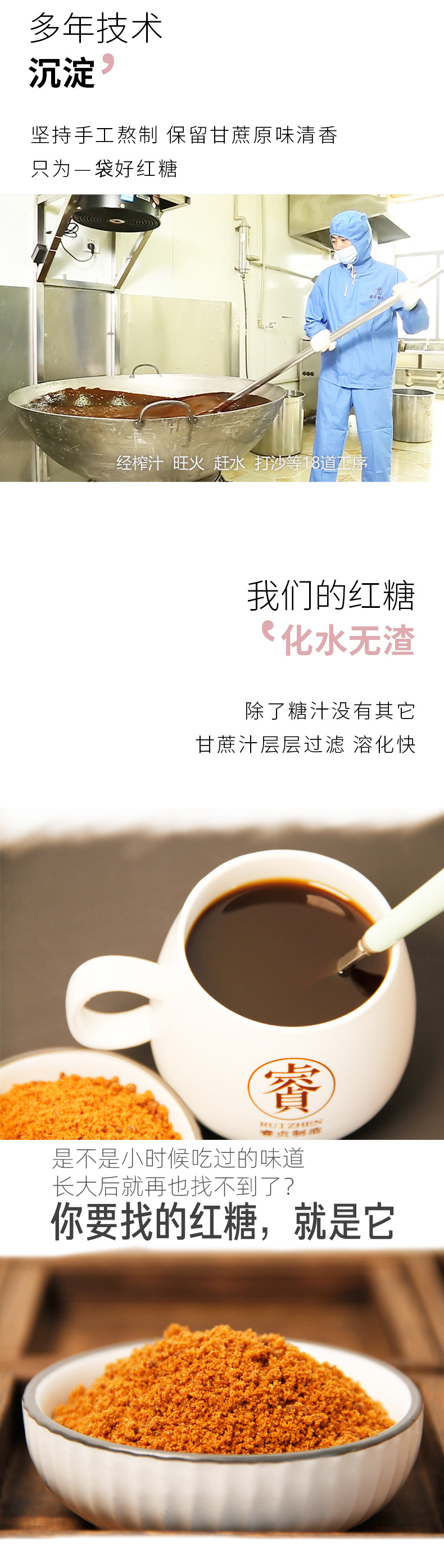 Yunnan Pure Sugarcane Brown Sugar Powder 250g Bag Traditional Simmered Hong Tang for Home Cooking and Beverages in use