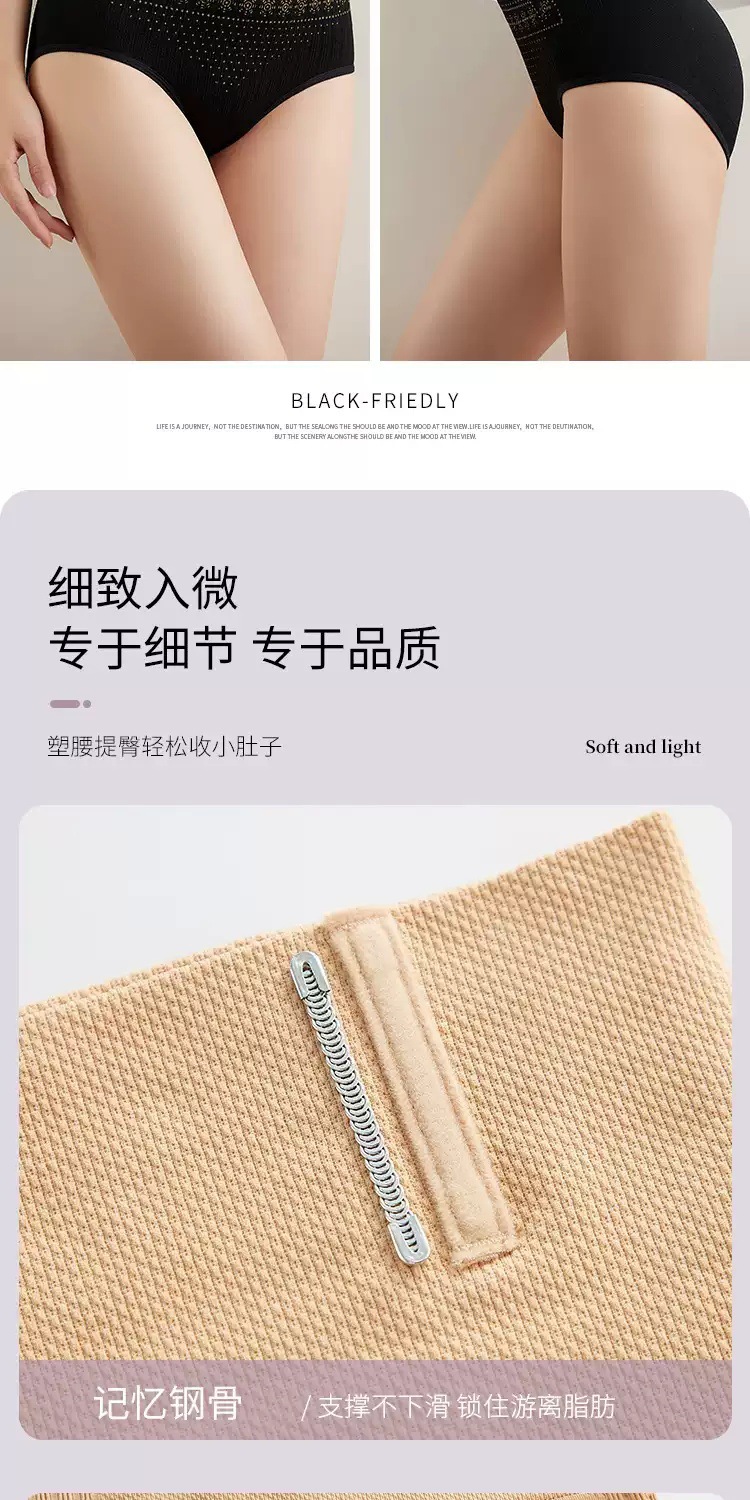 新款提臀收腹内裤女印