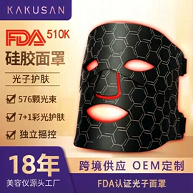 瘦脸机;电子美容仪;洁面仪