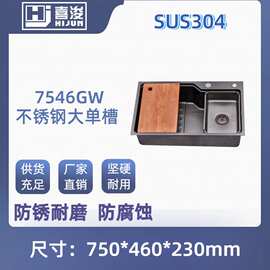 爆款7546港湾不锈钢水槽台下盆大单槽304材质家用水槽耐用洗菜盆