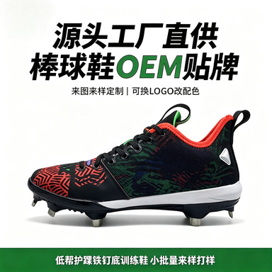 2026 New Custom Baseball Shoes for Men and Women, Non-Slip Spikes, Breathable Sports Shoes