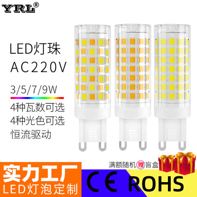 led ceramics G9 Lamp beads High voltage bulb 220V/110V Pin Corn Lamp lens Headlight a chandelier outdoors Wall lamp