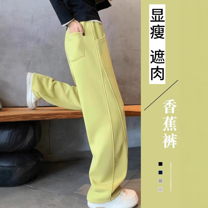 Narrow-Leg Banana Pants for Women, 2025 New Autumn and Winter Fleece-Lined Wide-Leg Casual Sickle Lemon Yellow Sweatpants