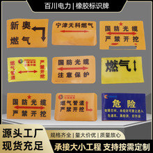 橡胶标识牌  安全标志牌防腐防晒防水防刮警示牌电力电缆通用标牌