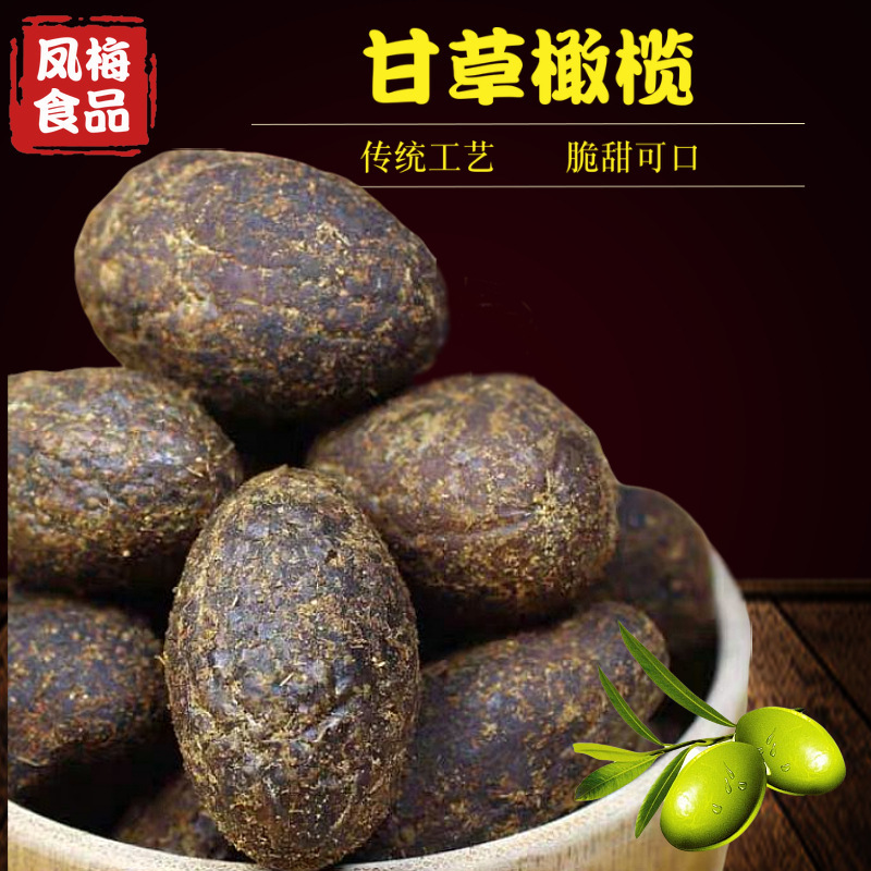 Wholesale licorice olive nine olive vanilla olive 10 Jin green fruit yellow olive New Year dried fruit preserved Chaoshan specialty