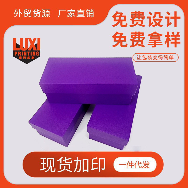 Luxi Manufacturer Directly Supplies Sunglasses Packaging Box, Gift Box, Ready-Made Sky and Earth Cover Glasses Packaging Carton with Printed Logo