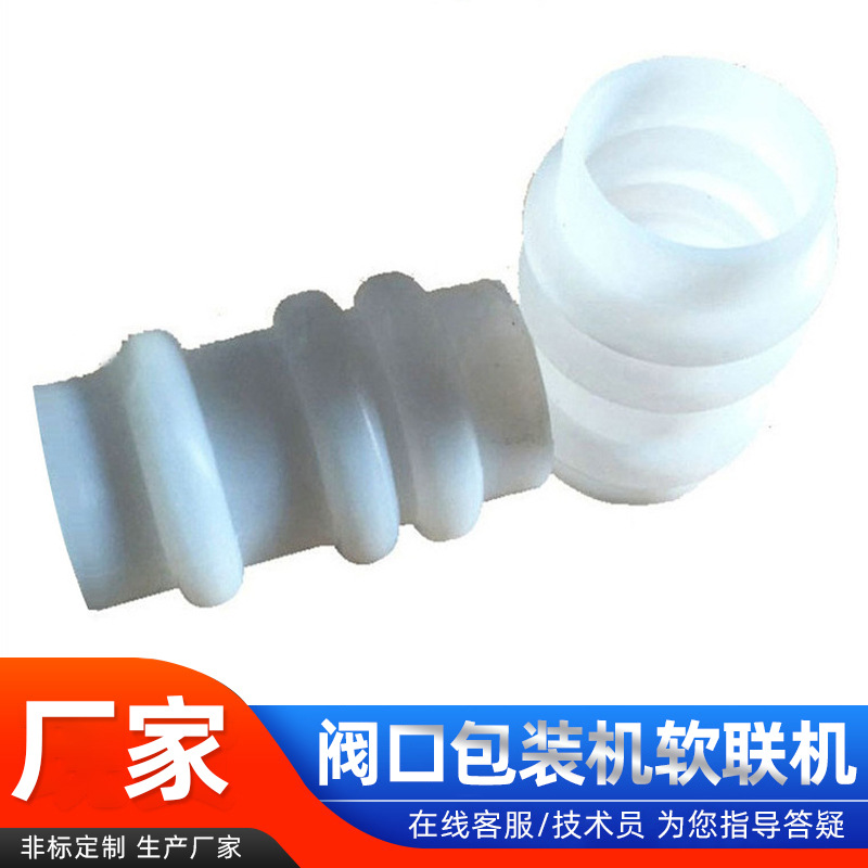 加厚干粉腻子粉机出料橡胶皮管三环硅胶阀口包装机使用抗撕裂软管