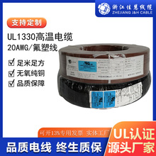 UL1330�F������ ����20AWG늟���Ʒ���� �ضȂ������B�Ӿ�fep�^��