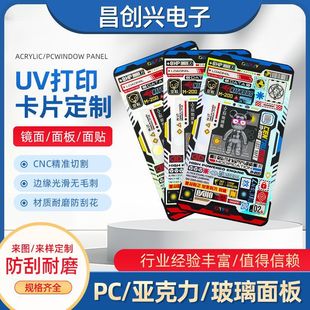 Electronic Atomizer Uv Printing Card Customization Non-Standard Card Uv Color Printing Card Pvc Card Processing Customization
