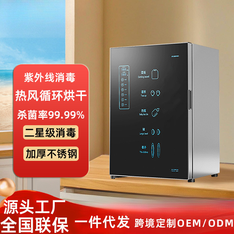 商用消毒碗柜家用小型立式厨房新款台式消毒柜饭店消毒高温烘干|undefined