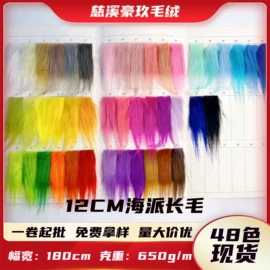 绒布;人造毛皮;其他针织面料