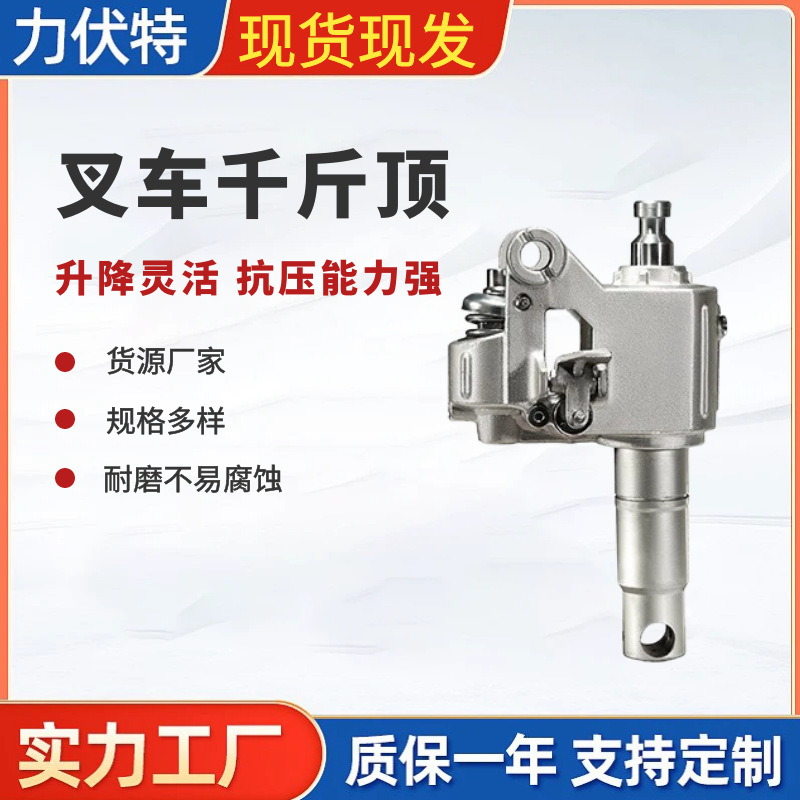 叉车搬运车地牛千斤顶 油泵配件液压车千斤泵 电动手动叉车油缸
