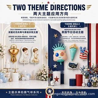亚马逊美国节日气球自由女神头像独立日火炬气球生日派对装饰气球