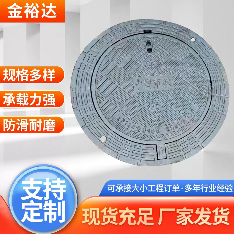 批发球墨铸铁防沉降井盖可调式五防井盖市政公路型高承载铸铁井盖