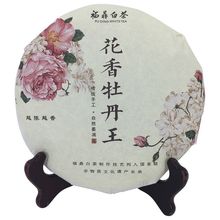 年福鼎白茶白牡丹150克茶叶花香牡丹王头春高山日晒手撕茶饼