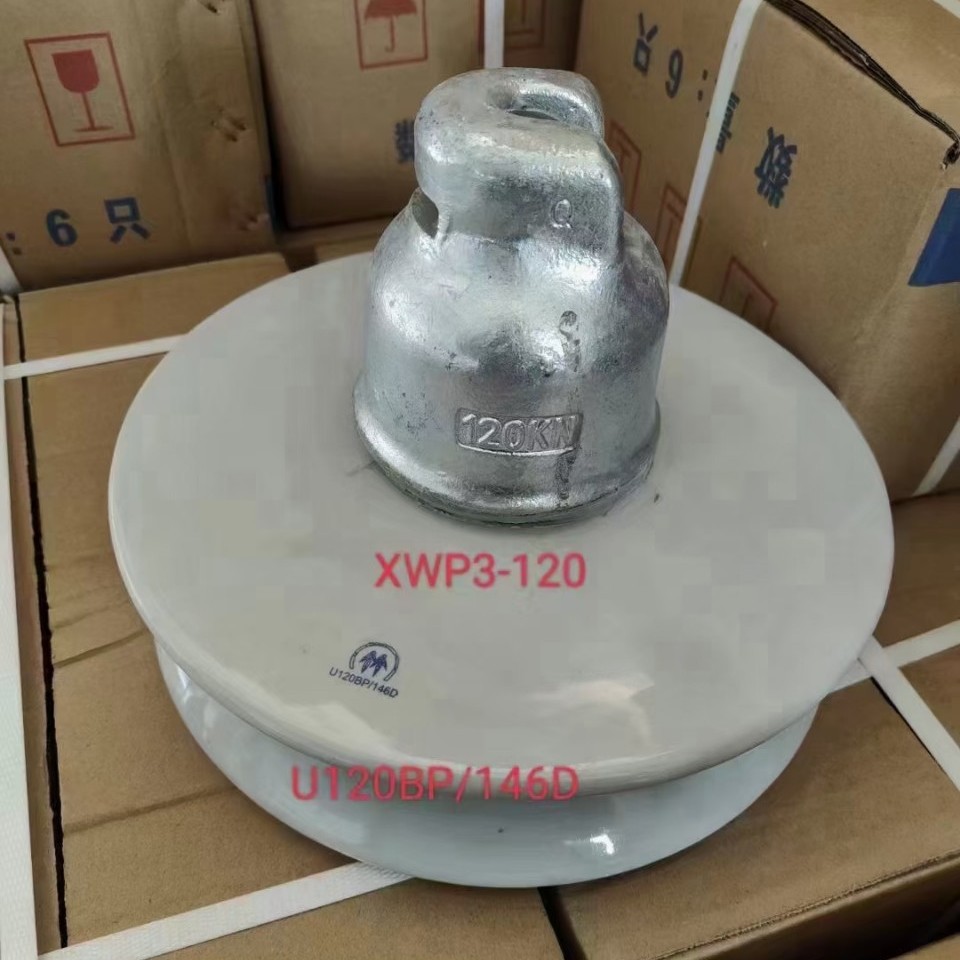 瓷绝缘子U70BLP-2防污型U70BL盘形瓷绝缘子U120BP耐腐高压