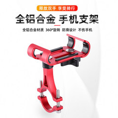 Bicycle Phone Holder Aluminum Phone Stand Mountain Bike Motorcycle Phone Mount Phone Navigation Mount