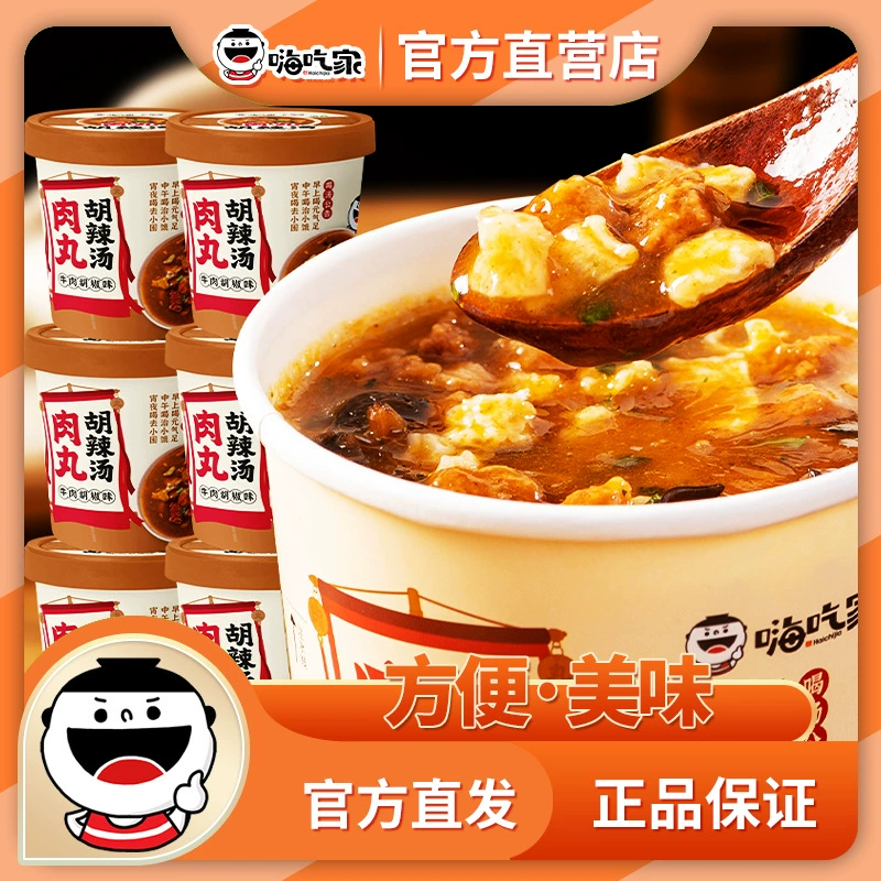 Привет едят домашние фрикадельки Ху Острый суп 95 г * 6 бочек завтрак Хэнань ле Привет домой острый фаст-фуд Non-Халяль цельная доставка