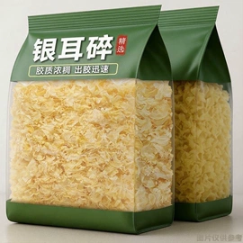银耳;其他干货;香菇