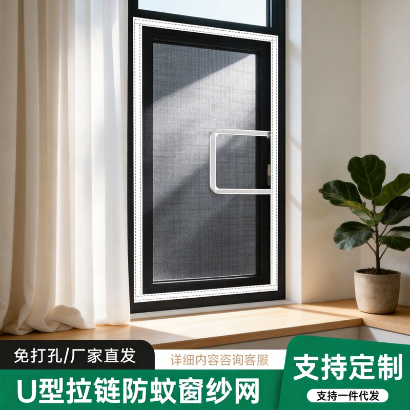 White encrypted anti-mosquito screen net, self-installation, no drilling required, home-use screen curtain, simple self-adhesive magic tape screen net