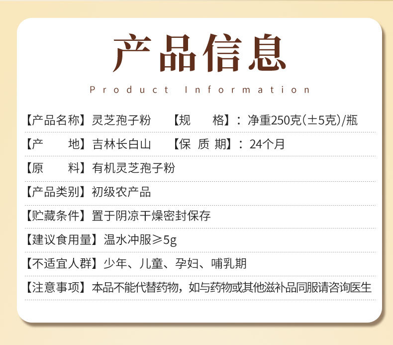 Organic Changbai Mountain Reishi Mushroom Spore Powder Gift Box 250g Lingzhi Spore Powder for Wellness specifications