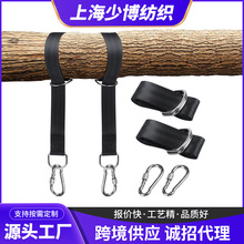 秋千绑带 现货批发加密涤纶吊床绑带 户外秋千绑绳150cm套装