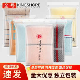 金号毛巾纯棉独立包装员工福利洗脸夏季劳保商务批发可刺绣logo