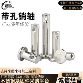 厂家直营304不锈钢带孔销轴GB882平头带孔销定位销钉插销批发