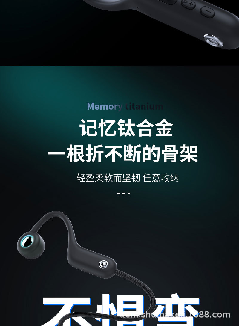 骨传导详情页_09