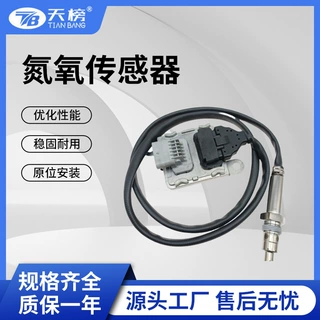 Nox氮氧传感器SNS0391F适用GM,通用汽车 源头厂家发货支持跨境