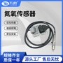 跨境源头sns0391f传感器汽车