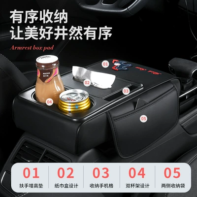 Armrest Box — Armrest box pad
