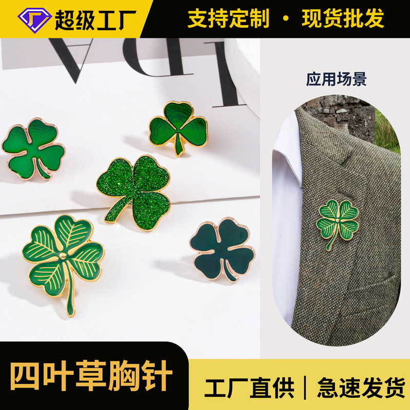 Irish Festival Four-Leaf Clover Brooch Enamel Lucky Clover Pin Badge Cartoon DIY Clothing Bag Accessories Irish Festival Four-Leaf Clover Brooch Enamel Lucky Clover Pin Badge Cartoon DIY Clothing Bag Accessories