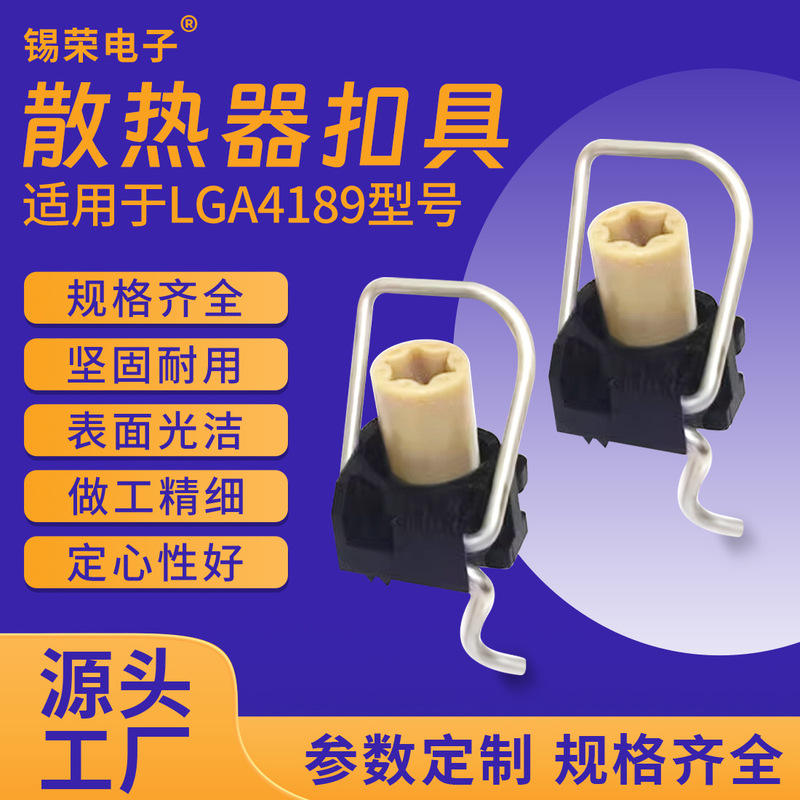 Radiator Fasteners Lga4189 Radiator Plastic Wire Screw Fasteners Server Radiator Accessories