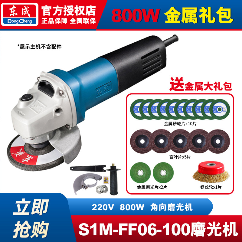 Dongcheng grado industrial de alta potencia 100 molino de ángulo molino de mano pequeño molino de pulido eléctrico doméstico máquina de pulido y corte