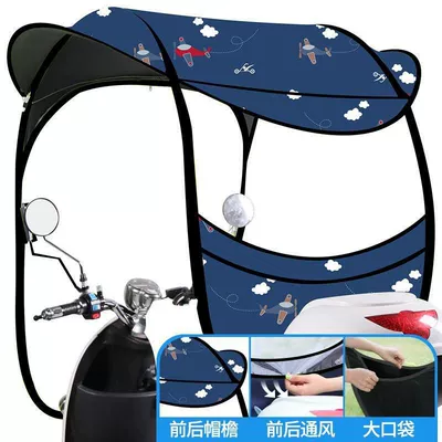 Elektromobil üçün ön şüşə çətiri (günlük) – bike rain canopy, rainproof cover - 15th-generation-dome-retractable-side-wings-front-zipper-small-airplane-the-car-has-a-rearview-mirror-for-photography