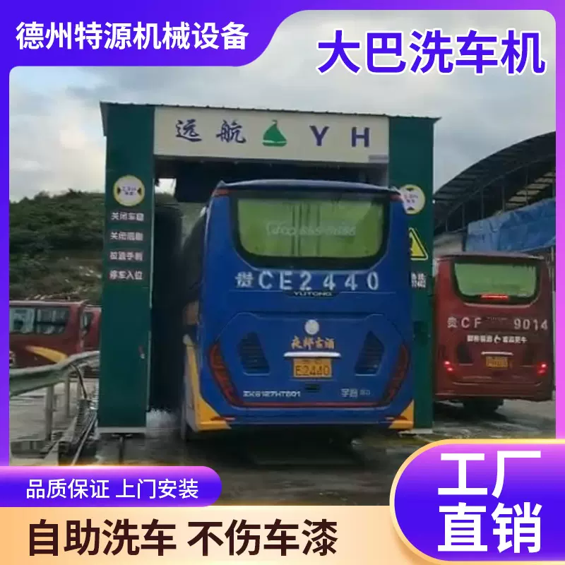 大巴洗车机全自动无接触电脑龙门复式洗车设备公交车大客车洗车机