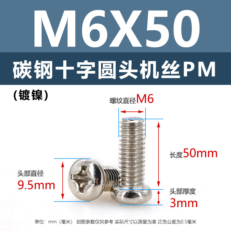 炭素鋼PM十字穴付き皿頭ネジ ニッケルメッキ平頭機械ネジ m5m1m6 マイクロエレクトロニクスネジ m1.2m1.4m2m3m4|undefined