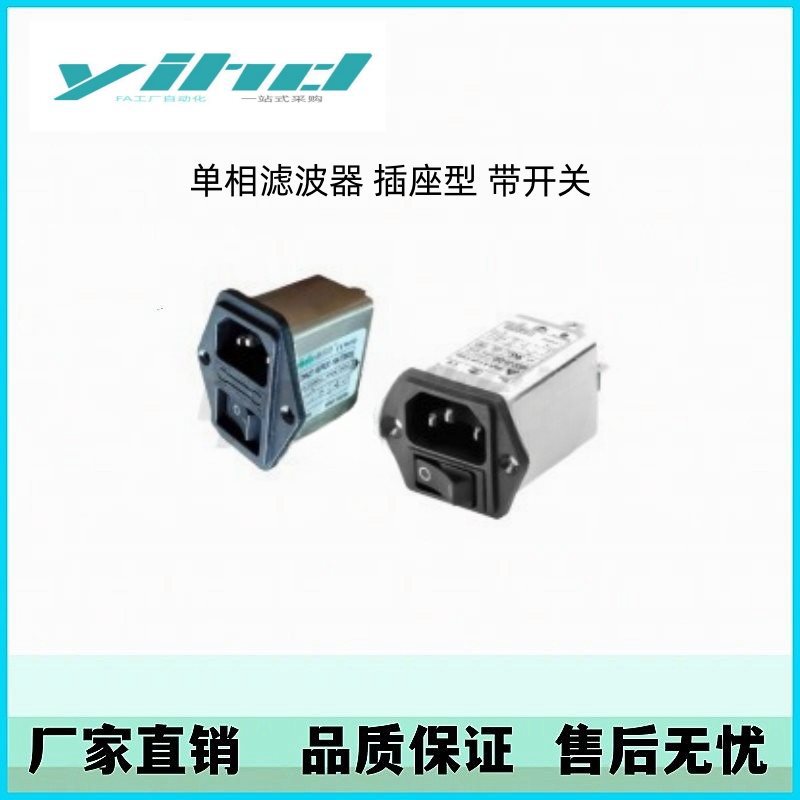 单相滤波器 插座型 带开关 ZHN27-10 ZHN53-6 ZHN53-10 ZHN15-10
