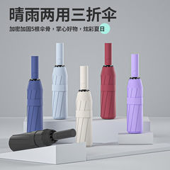 148骨全自動傘カスタム大量卸売り広告傘晴雨日よけ日焼け止め紫外線防止日傘