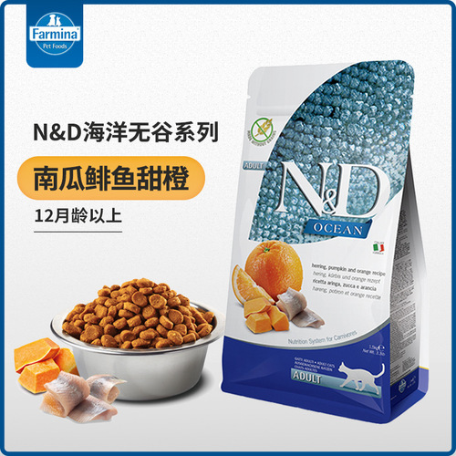 Farmina Farminella Kitten Chicken & Mackerel in Sweet Orange Grain-Free Dry Food for Adult Cats