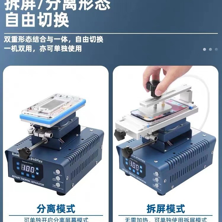 金卡思946maxスクリーン分解機回転分離機面サーフェススクリーン液晶スクリーン携帯電話スクリーン交換加熱台|undefined