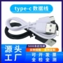 type-c充电线剃须刀小风扇