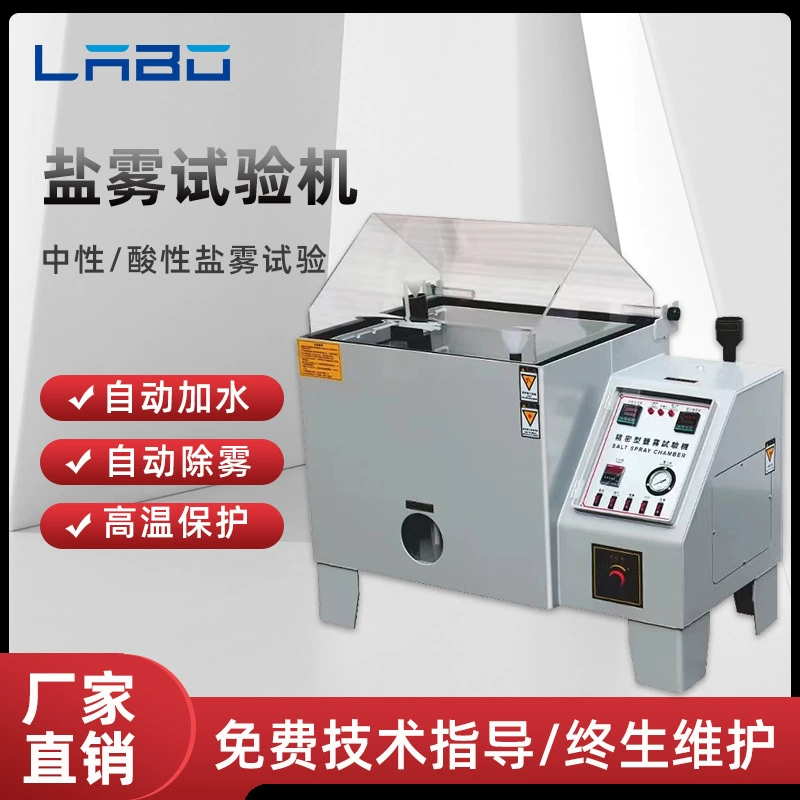 Коробки теста брызг соли машины теста брызг соли тест брызг соли коробки коррозийного испытания теста брызг соли небольшой нейтральный
