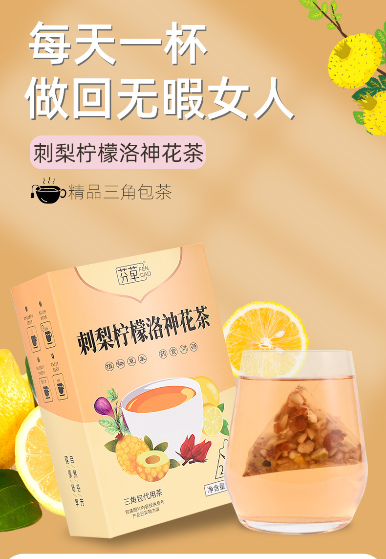 Cili Lemon Roselle Tea 120g Triangle Tea Bags Cold Brew Herbal Blend with Kumquat Fig and Jujube overview