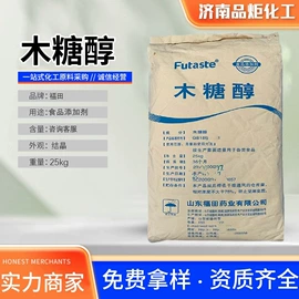 营养强化剂;防腐剂;营养性添加剂