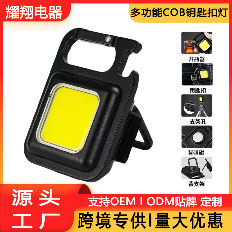 Popular Multifunctional Keychain Light Magnetic Emergency Work Lighting Outdoor Portable Mini Flashlight Portable Light